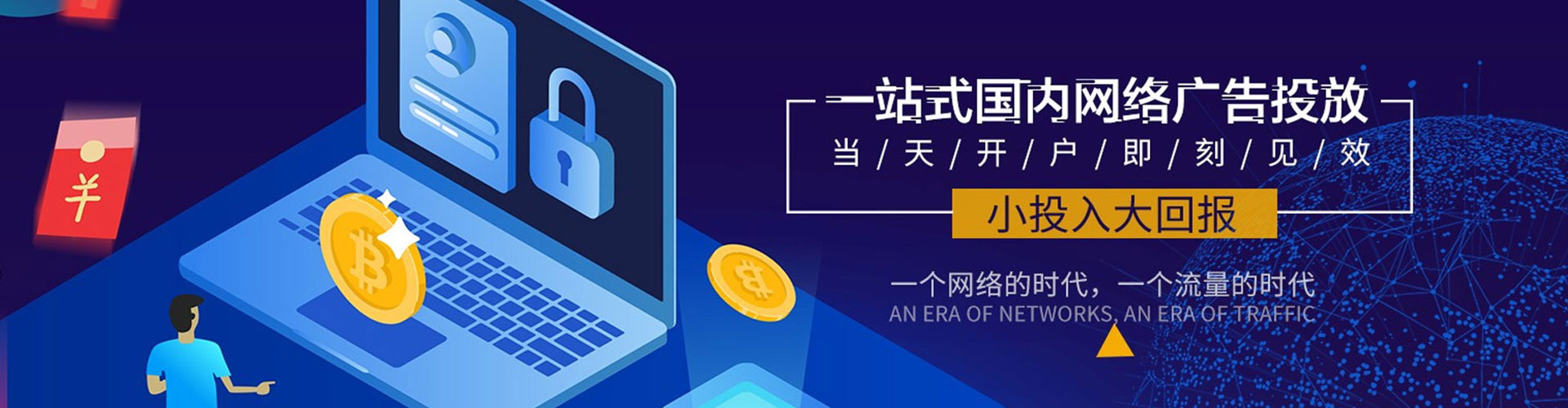 仙游百度广告竞价